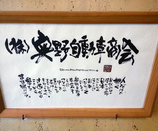 会社案内