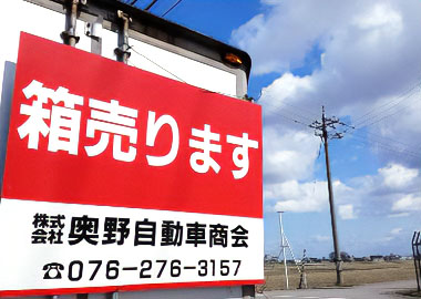 コンテナ販売