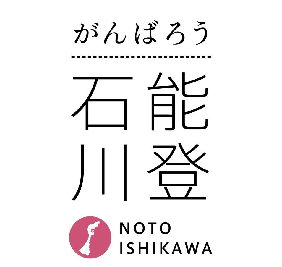 一日も早い復興を・・・