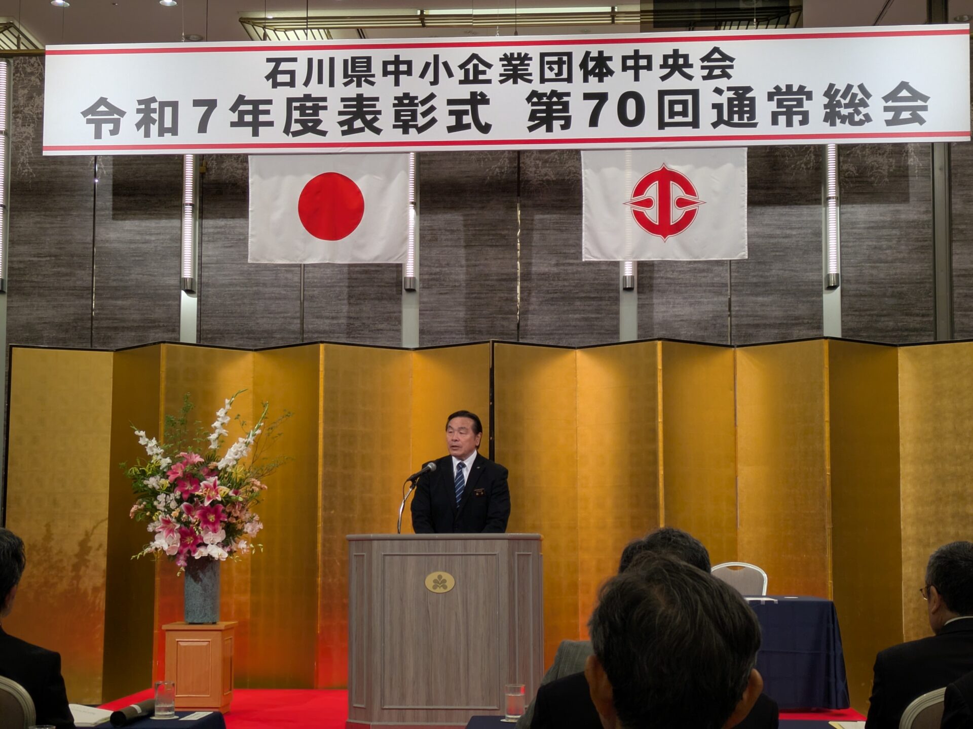 中小企業団体中央会からの表彰