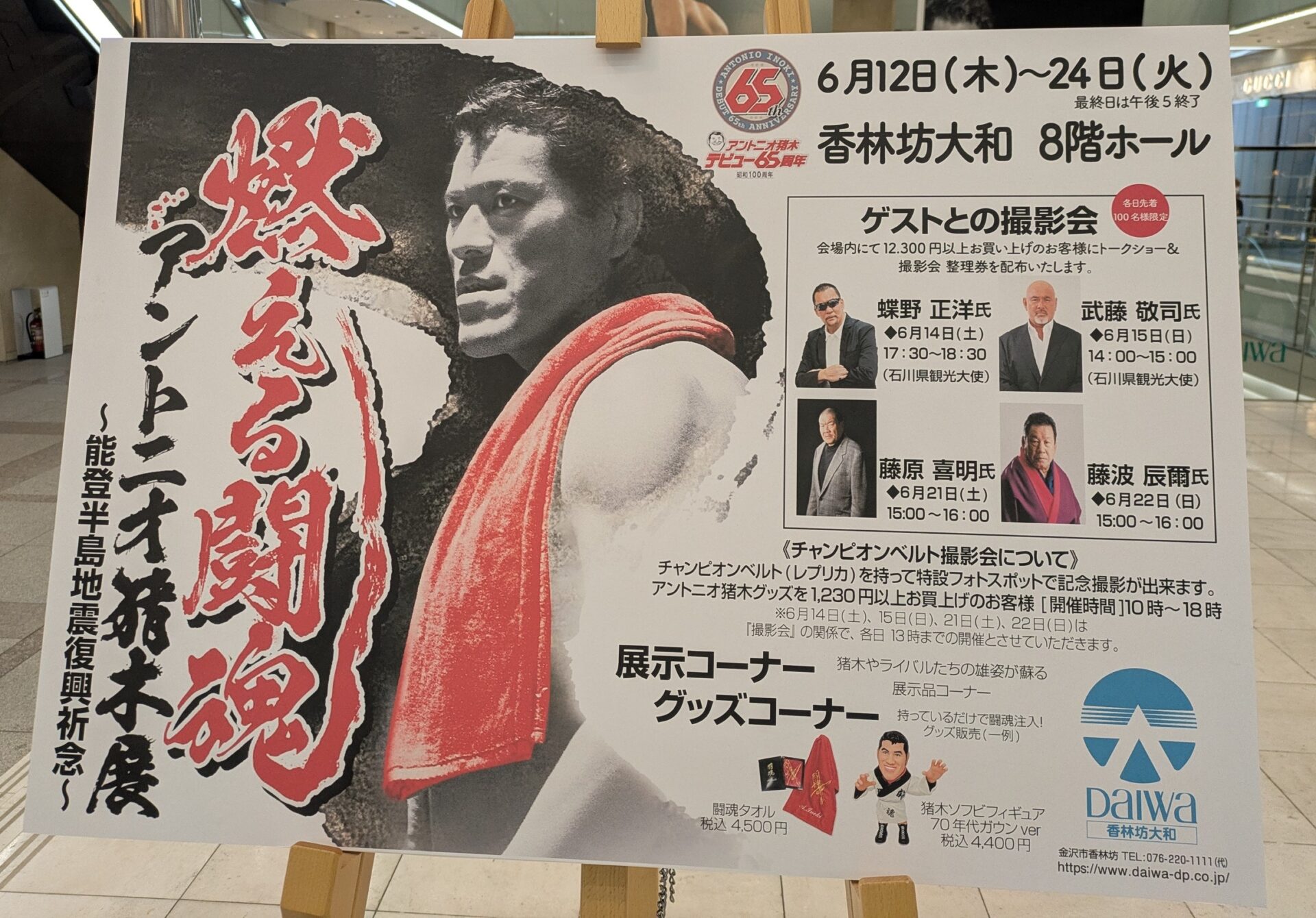 元気があれば何でも出来る！！