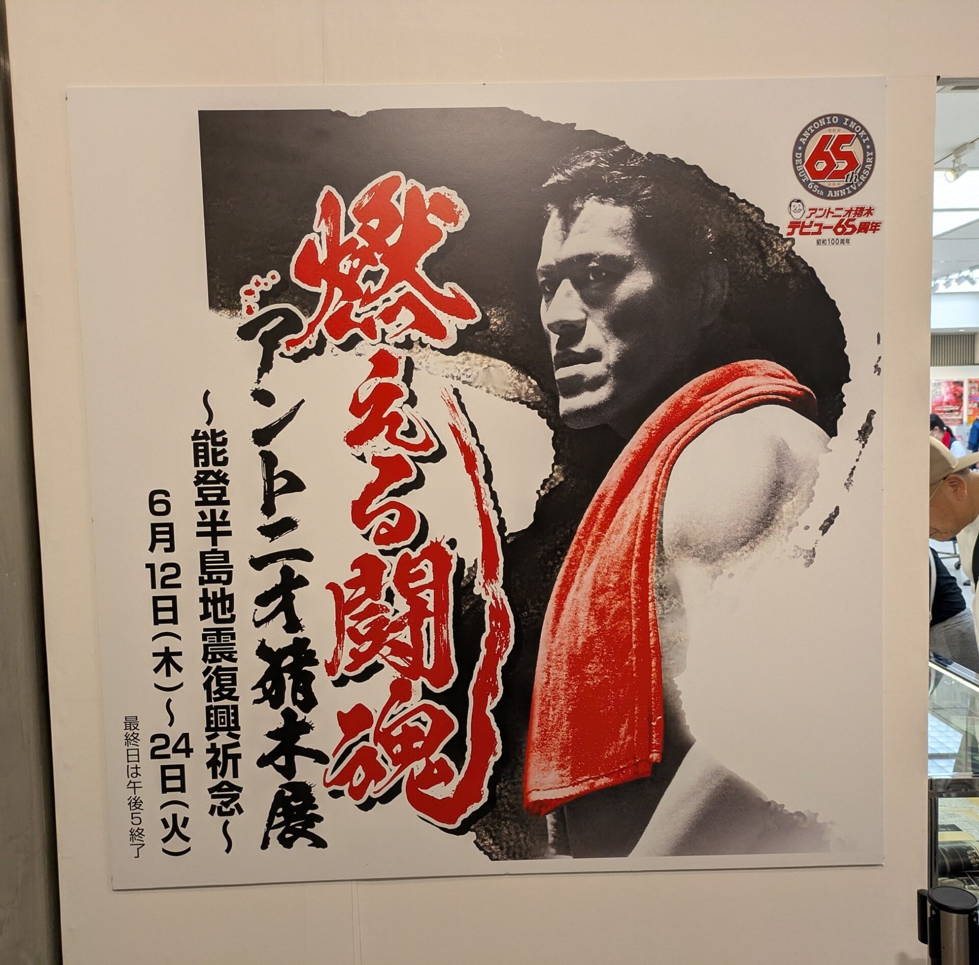 元気があれば何でも出来る！！
