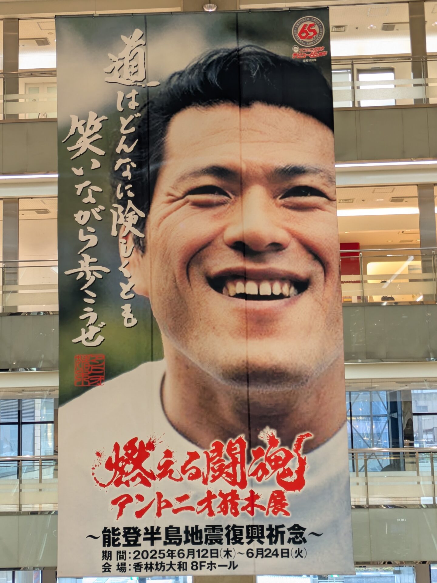 元気があれば何でも出来る！！