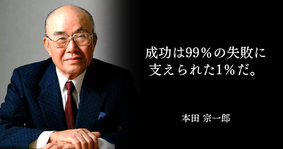 挑戦する心