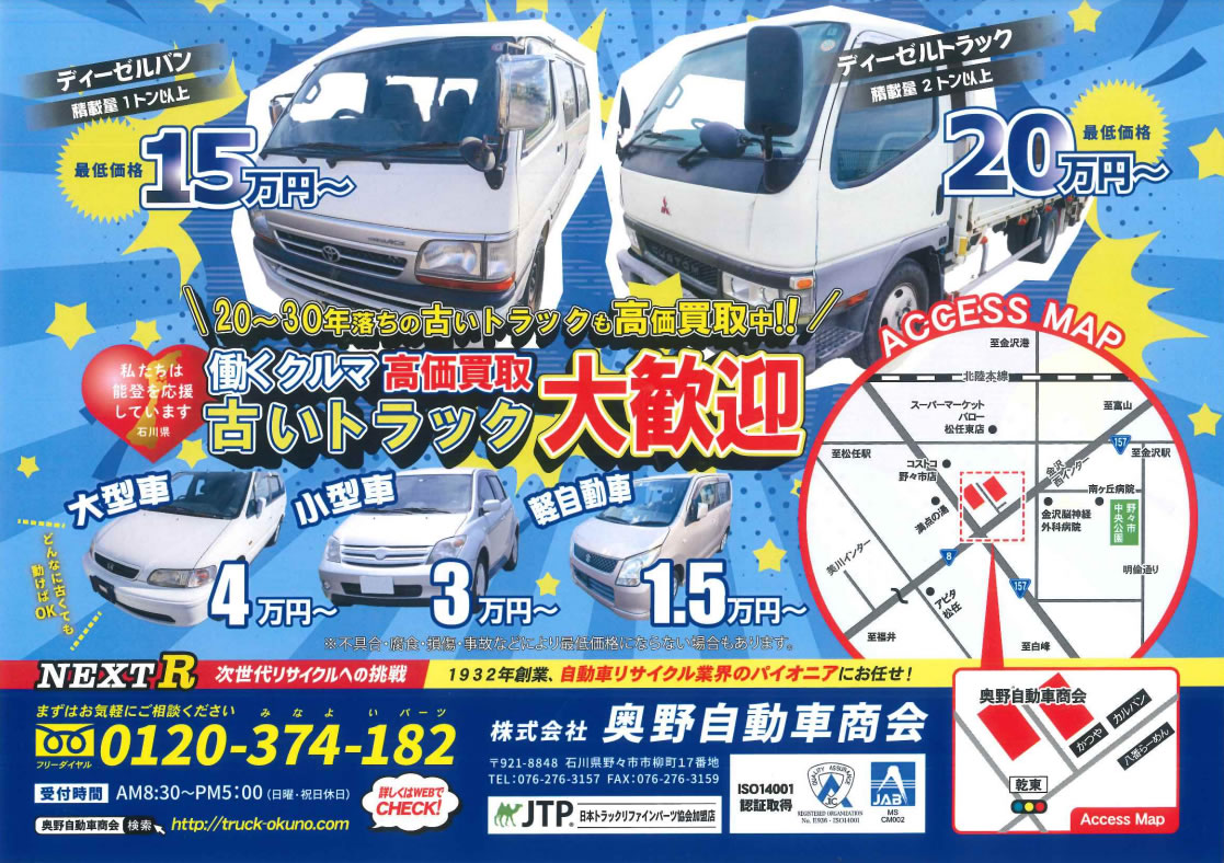 海外向けコンテナ🚢