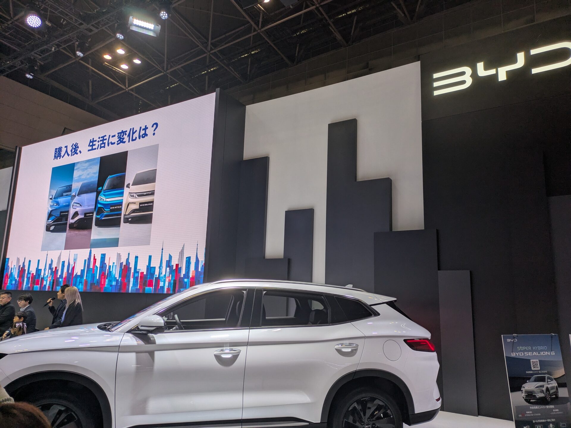 ジャパンモビリティショー２０２５