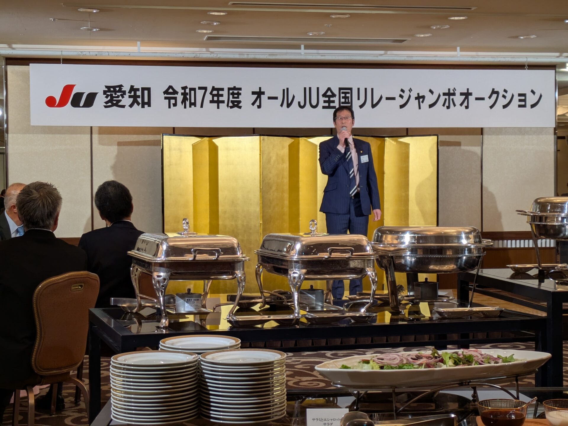 オークション前夜祭