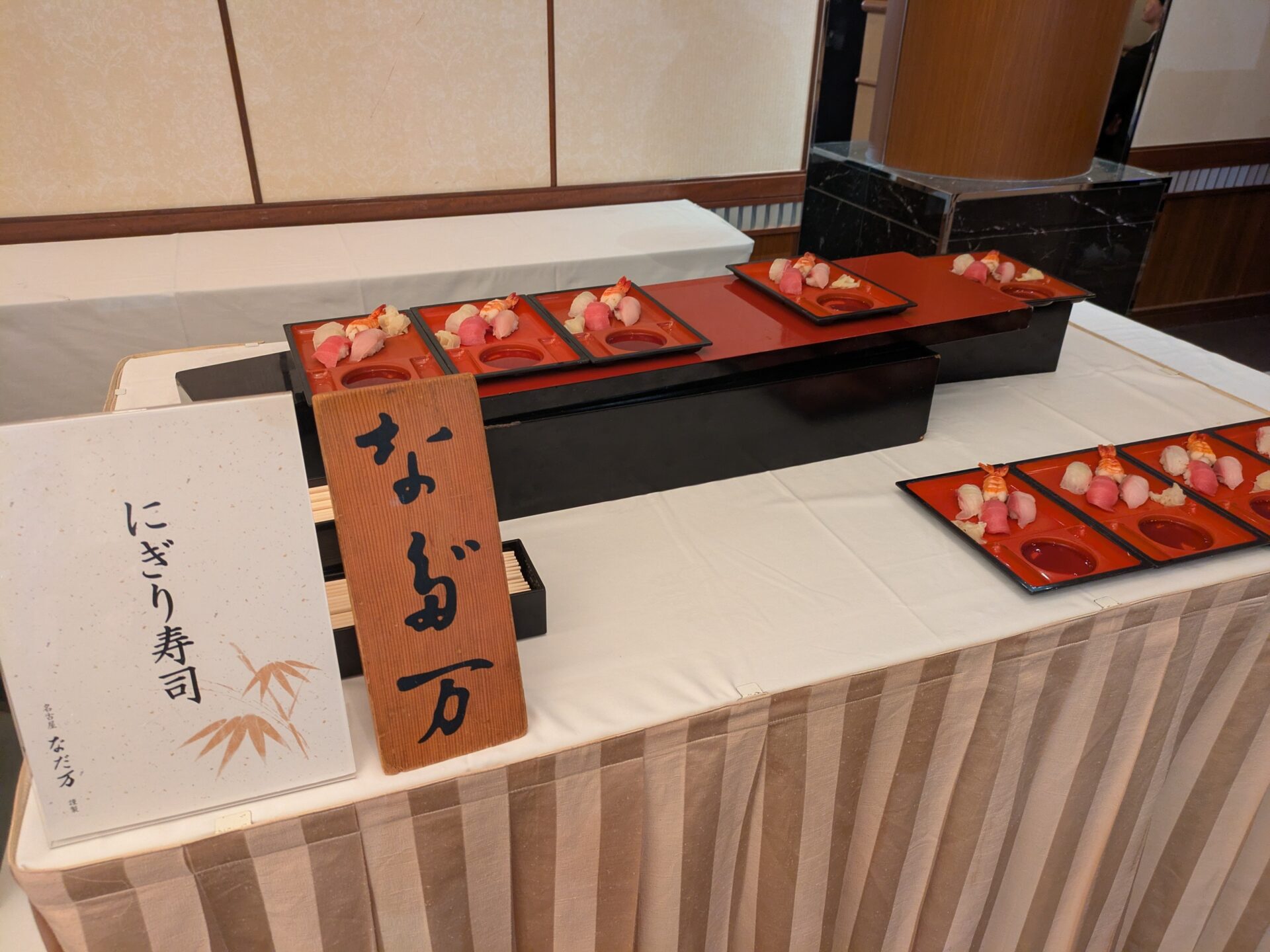 オークション前夜祭