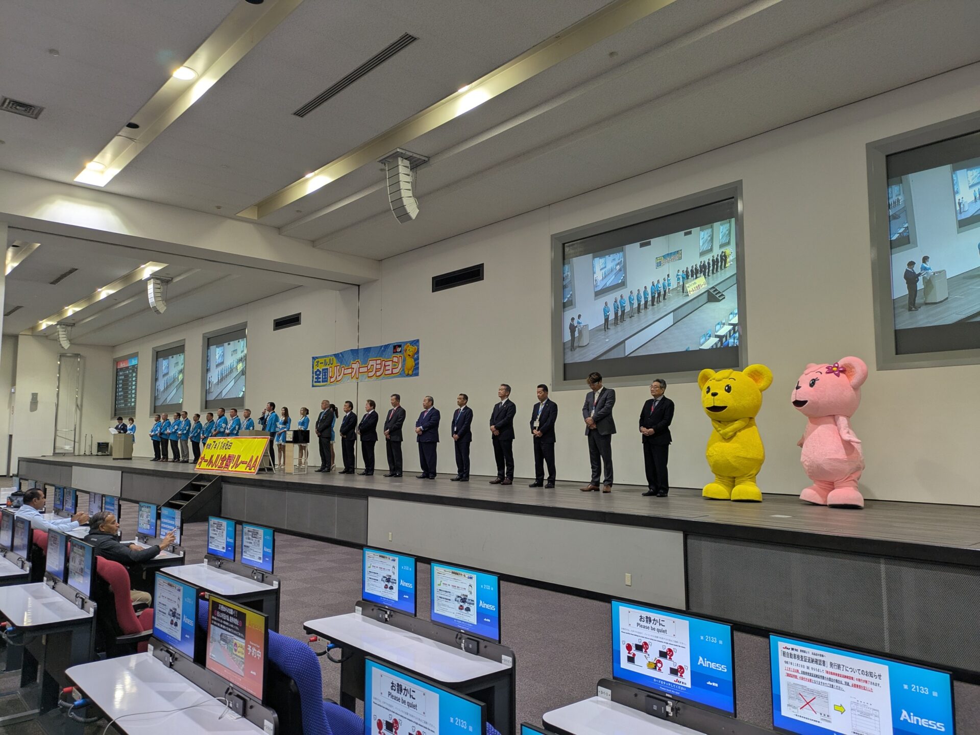 オークション前夜祭