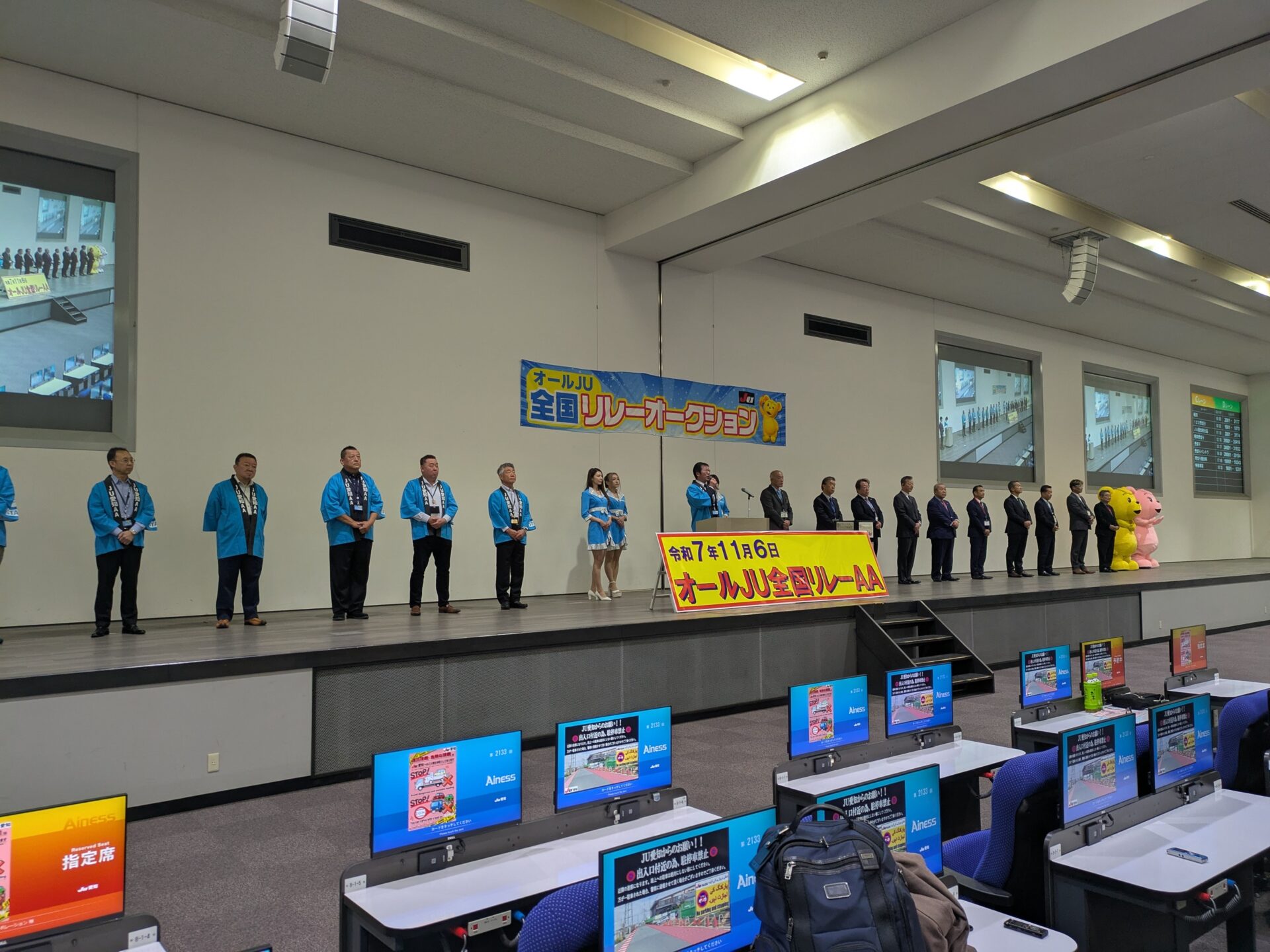 オークション前夜祭