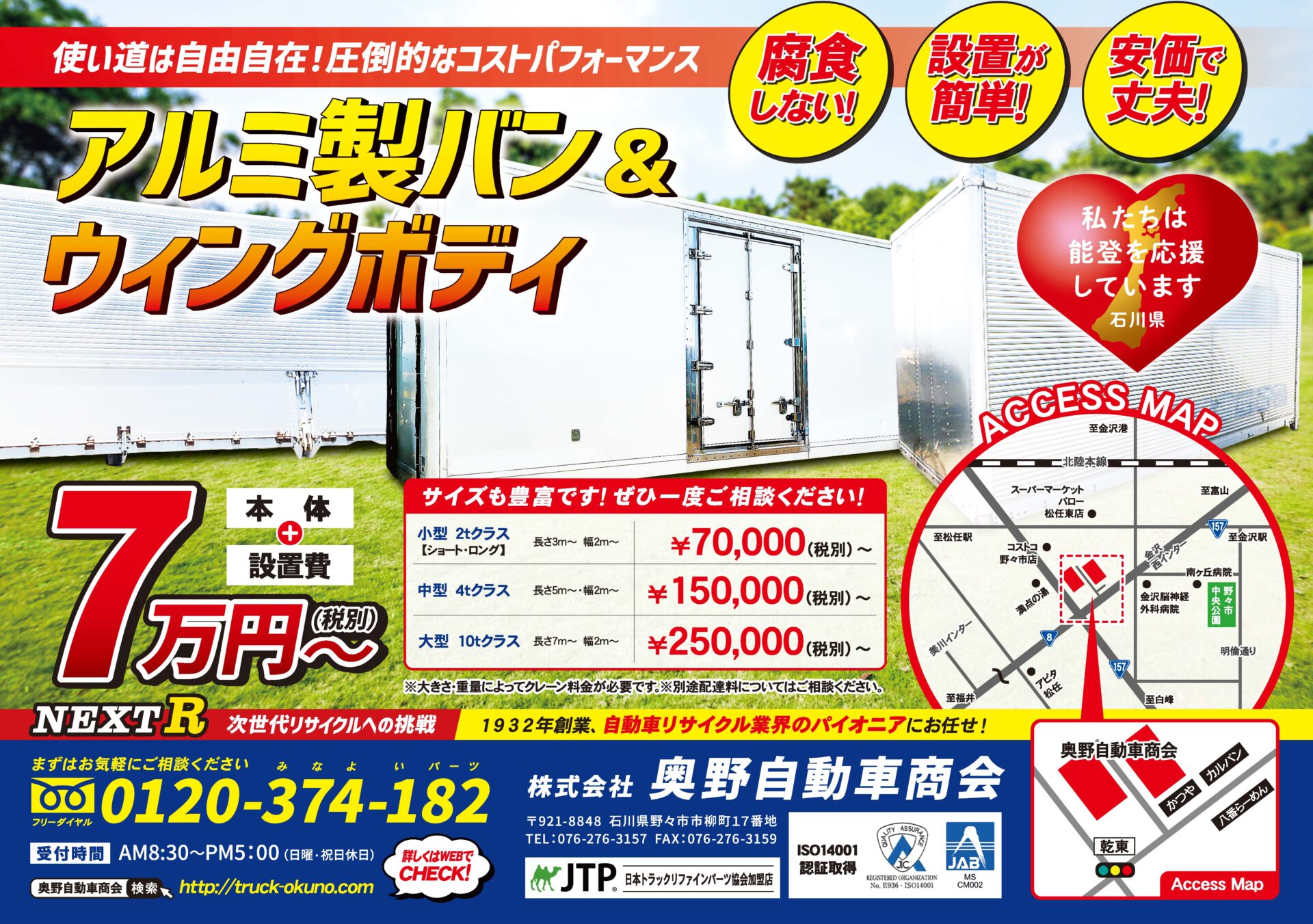 アルミ製中古コンテナ好評です！！