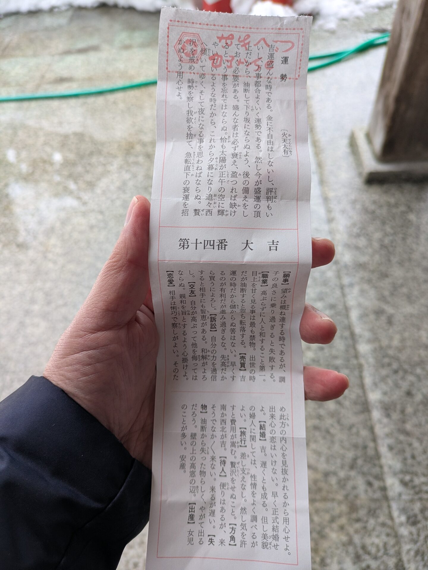 気持ちを切り替えて・・・