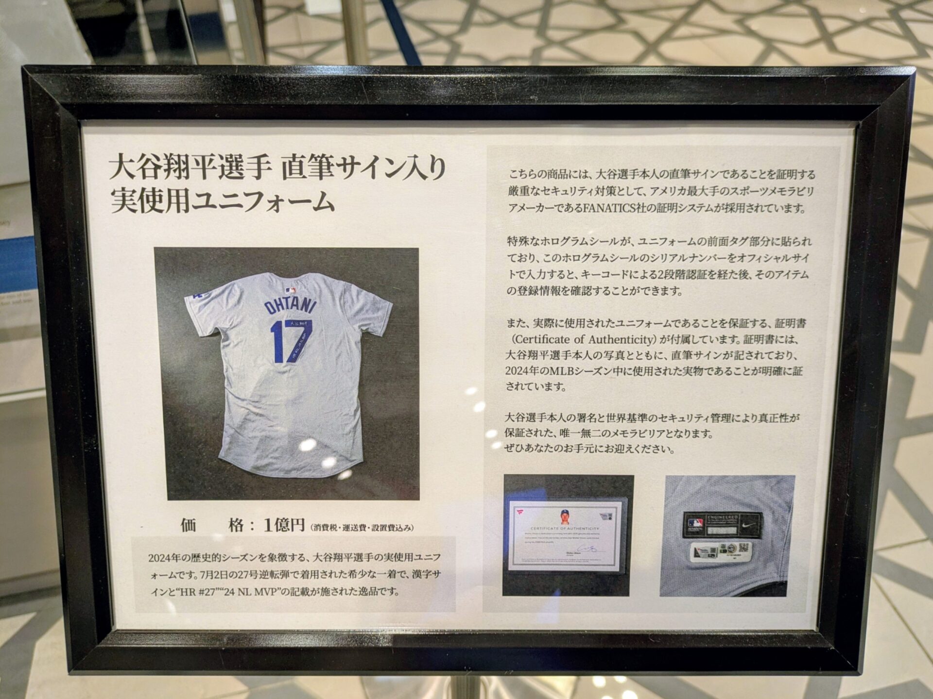 さすが大谷翔平💦