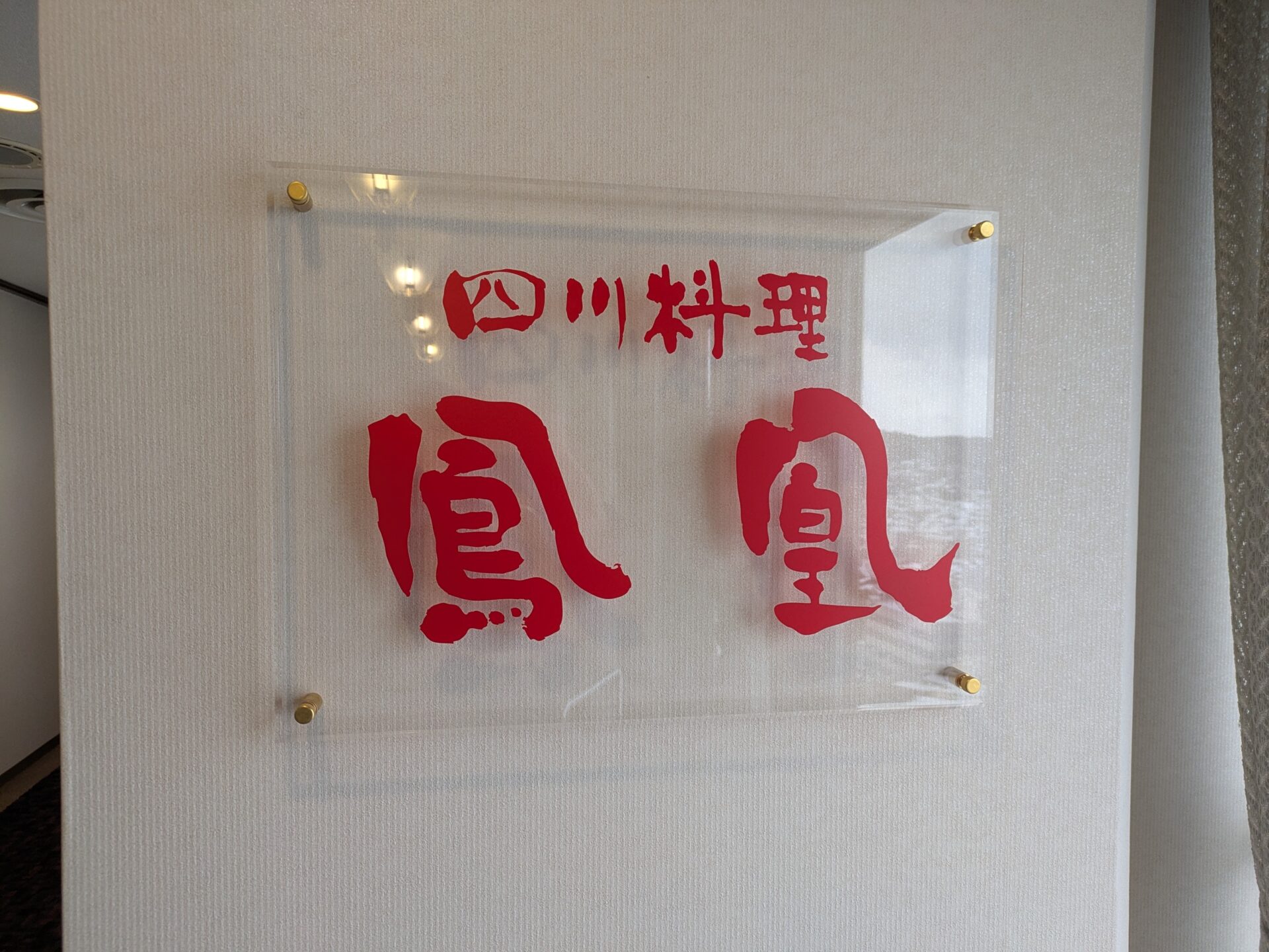 お気に入りの名店が・・・