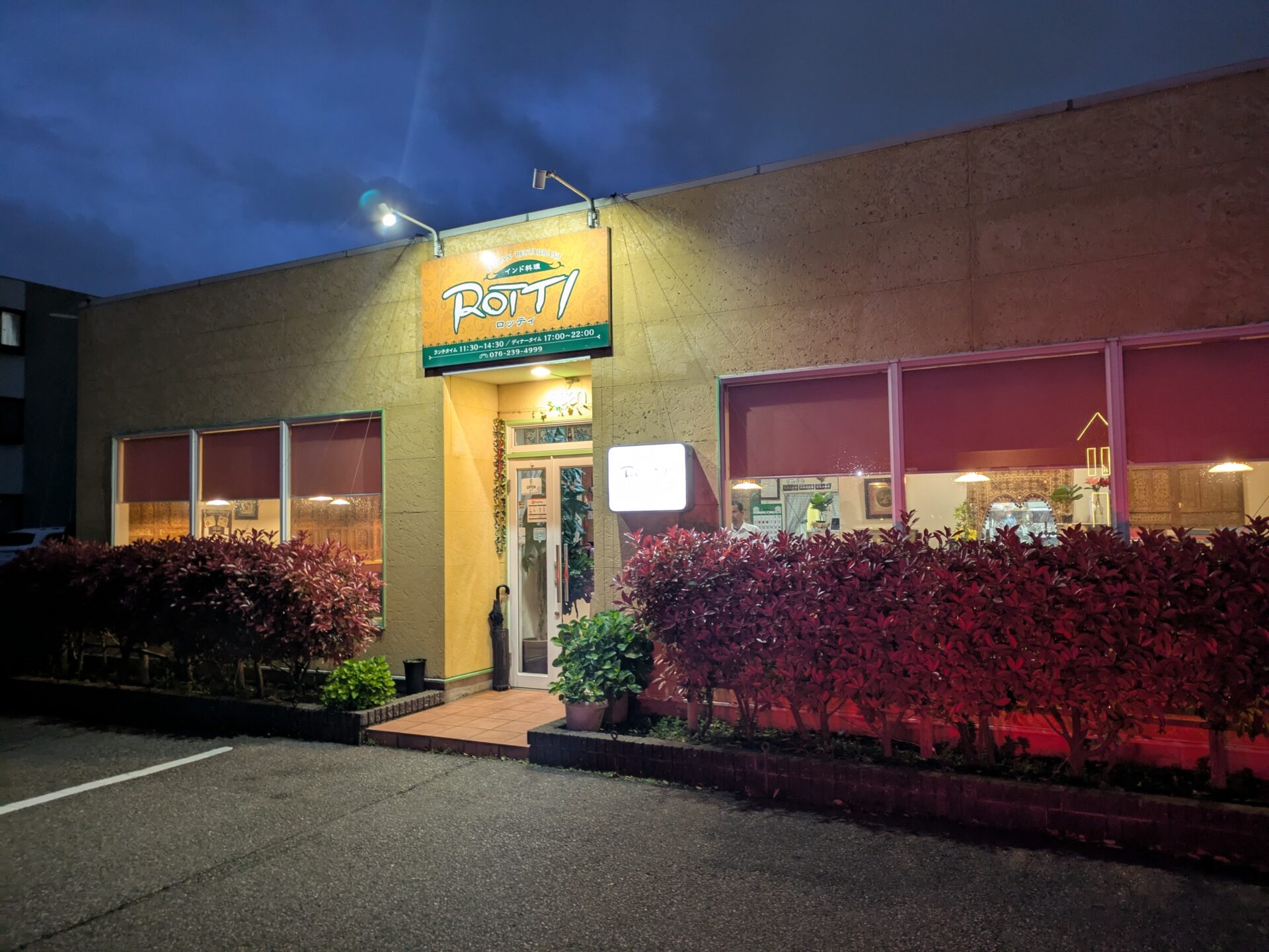 本格インド料理🍛