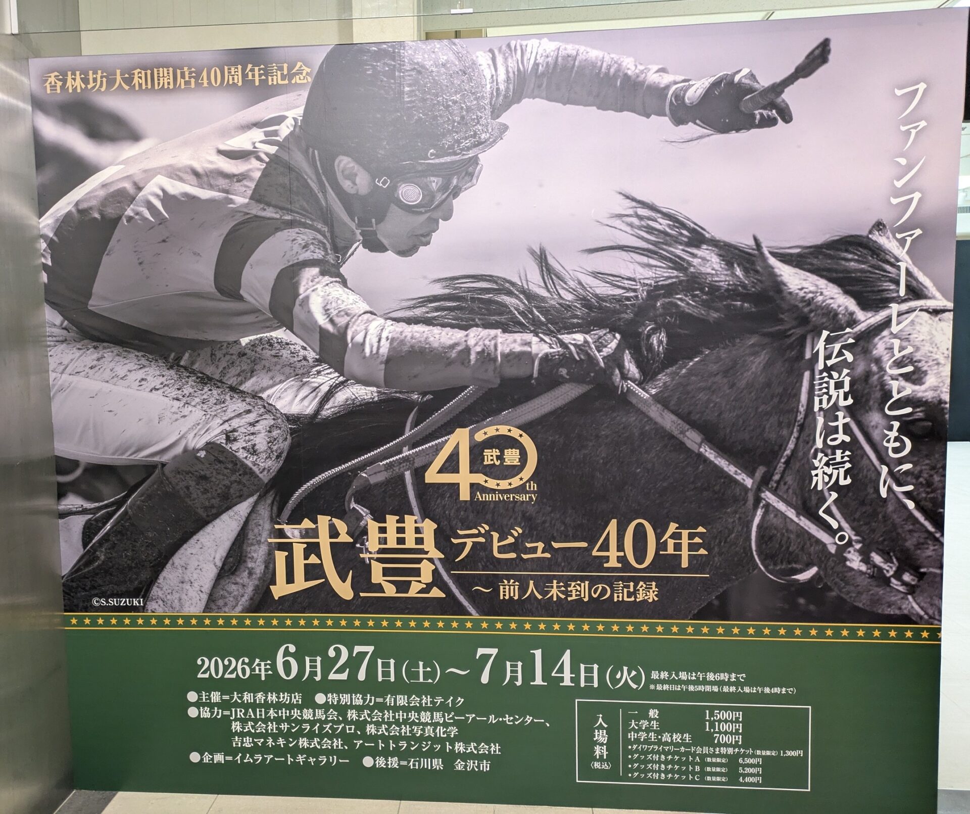 競馬ファンにはたまりません😊