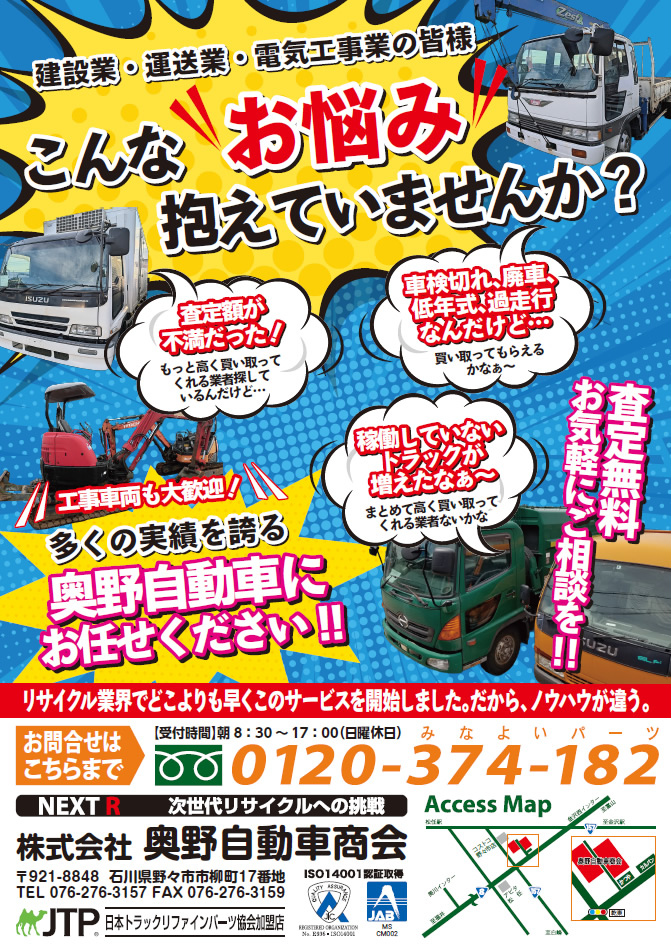 売りたい時が売り時です！！