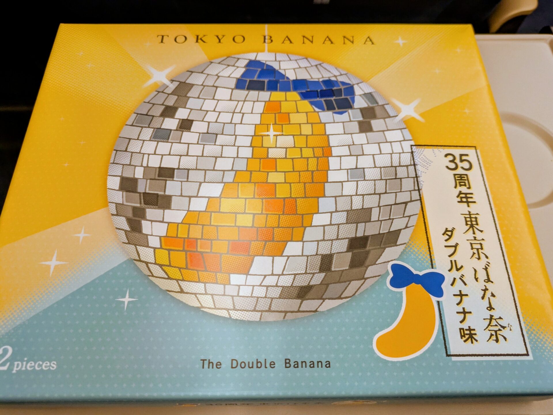 東京出張のお土産